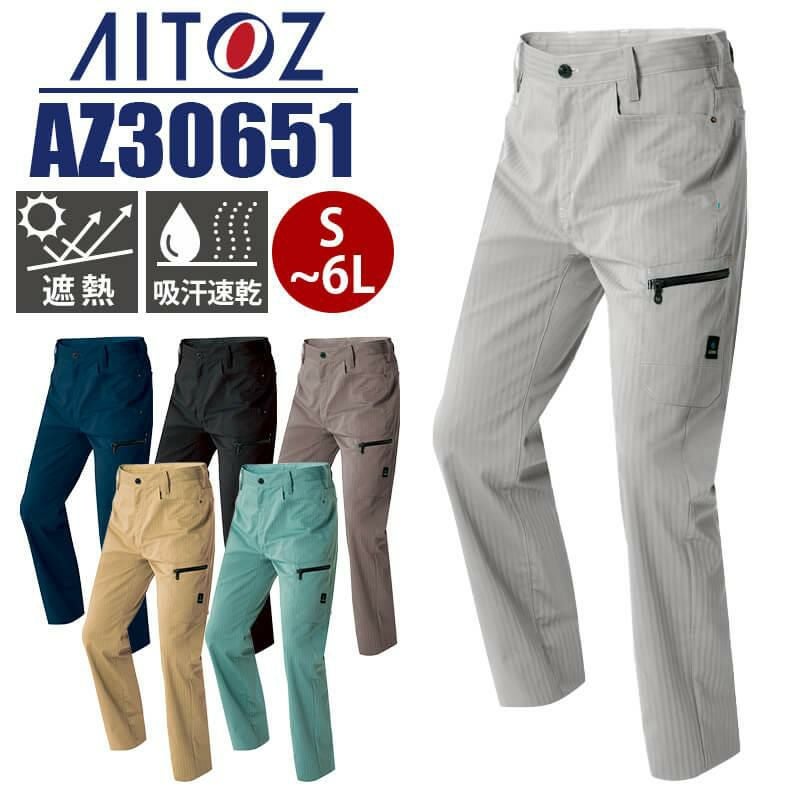 カーゴパンツ(ノータック)[アイトス/AZ30651]綿ポリ ｜作業服・作業着