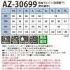 空調服 長袖ブルゾン＋ファン＋バッテリーセット [アイトス/AZ30699AZ]綿ポリ【2020モデル】