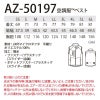 空調服 ベスト [アイトス/AZ50197] 【2020モデル】