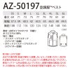 空調服 ベスト [アイトス/AZ50197] 【2020モデル】