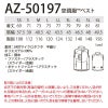 空調服 ベスト＋ファン＋バッテリーセット [アイトス/AZ50197AZ]ポリ【2020モデル】