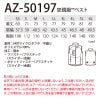 空調服 ベスト＋ファン＋バッテリーセット [アイトス/AZ50197AZ]ポリ【2020モデル】