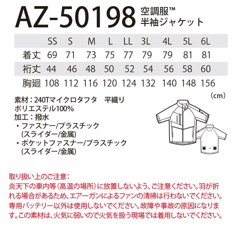 空調服 半袖ジャケット [アイトス/AZ50198] 【2020モデル】 ｜作業服