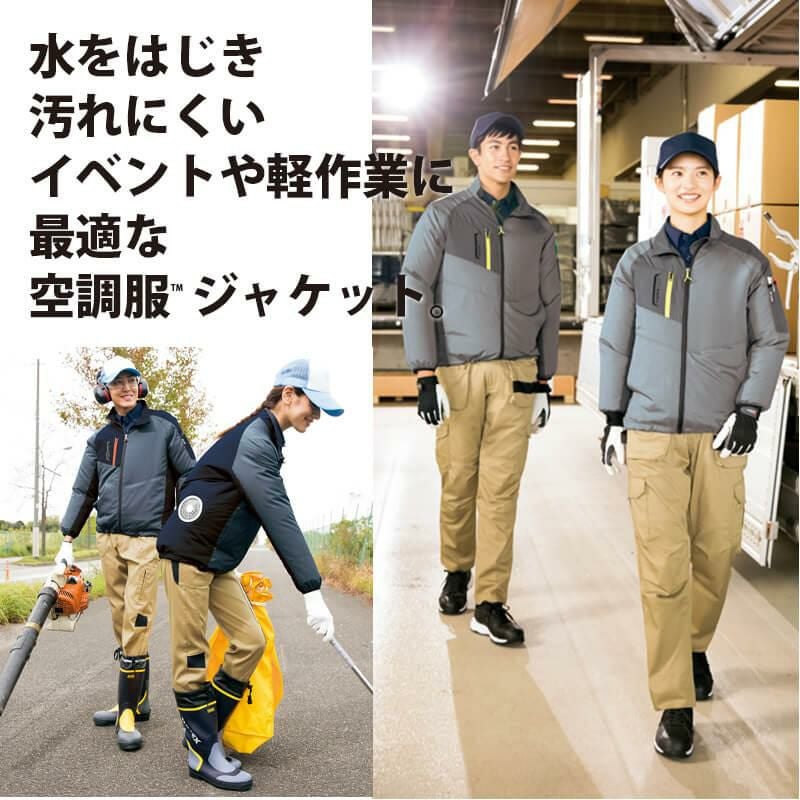 空調服 長袖ジャケット＋ファン＋バッテリーセット [アイトス/AZ50199AZ]ポリ【2020モデル】