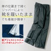 全天候型パンツ（レギュラー・メンズ）[ディアプレックス/AZ-56302]【S-5L】