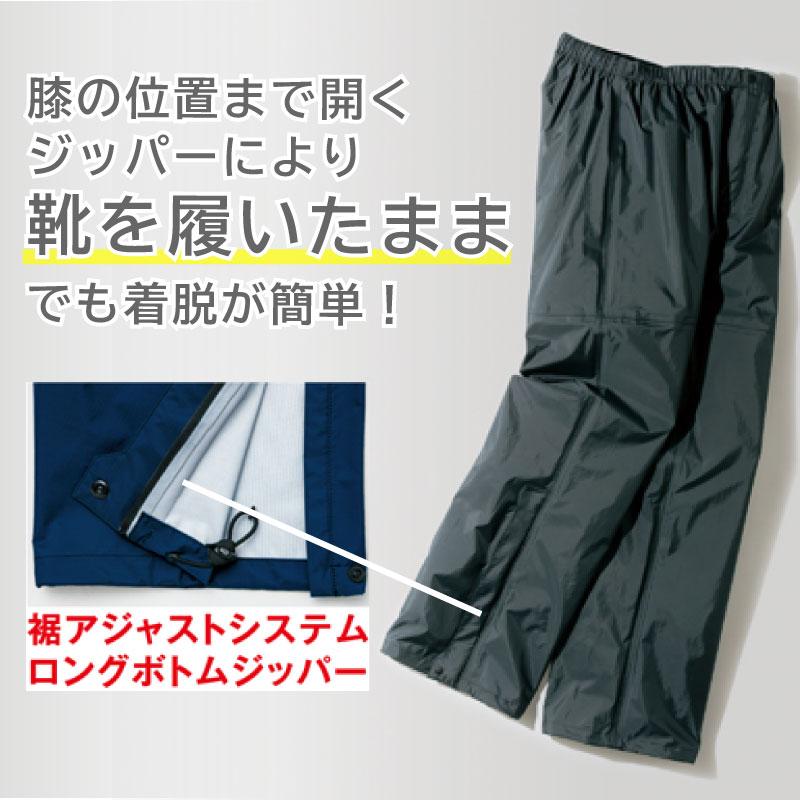 全天候型パンツ（レギュラー・メンズ）[ディアプレックス/AZ-56302]【S-5L】