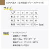 全天候型ジャケット（レディース）[ディアプレックス/AZ-56312]【7-15号】