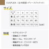 全天候型ジャケット（レディース）[ディアプレックス/AZ-56312]【7-15号】