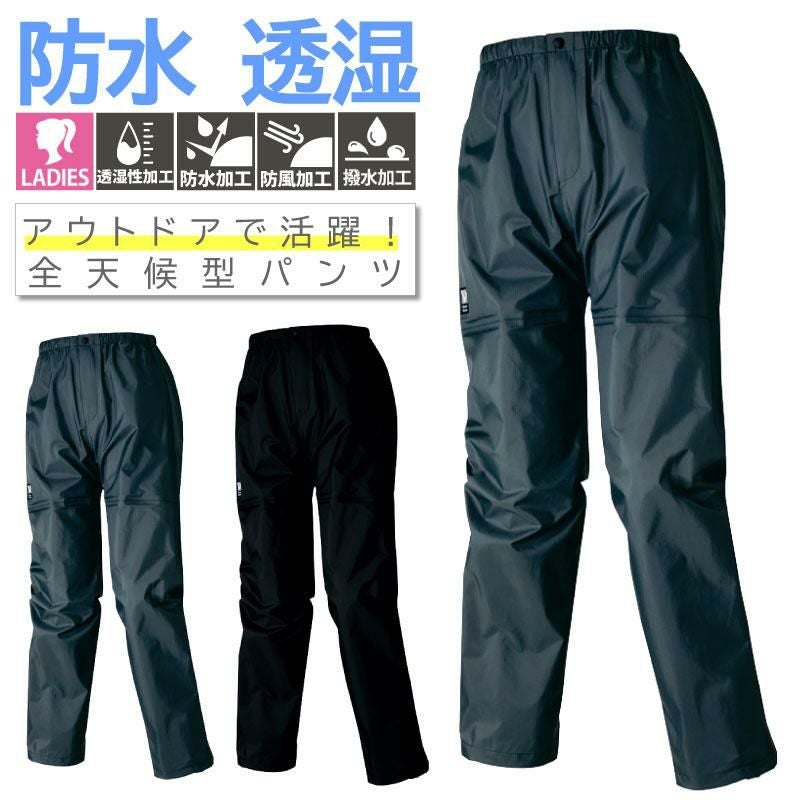 全天候型パンツ（レディース）[ディアプレックス/AZ-56313]【7-15号