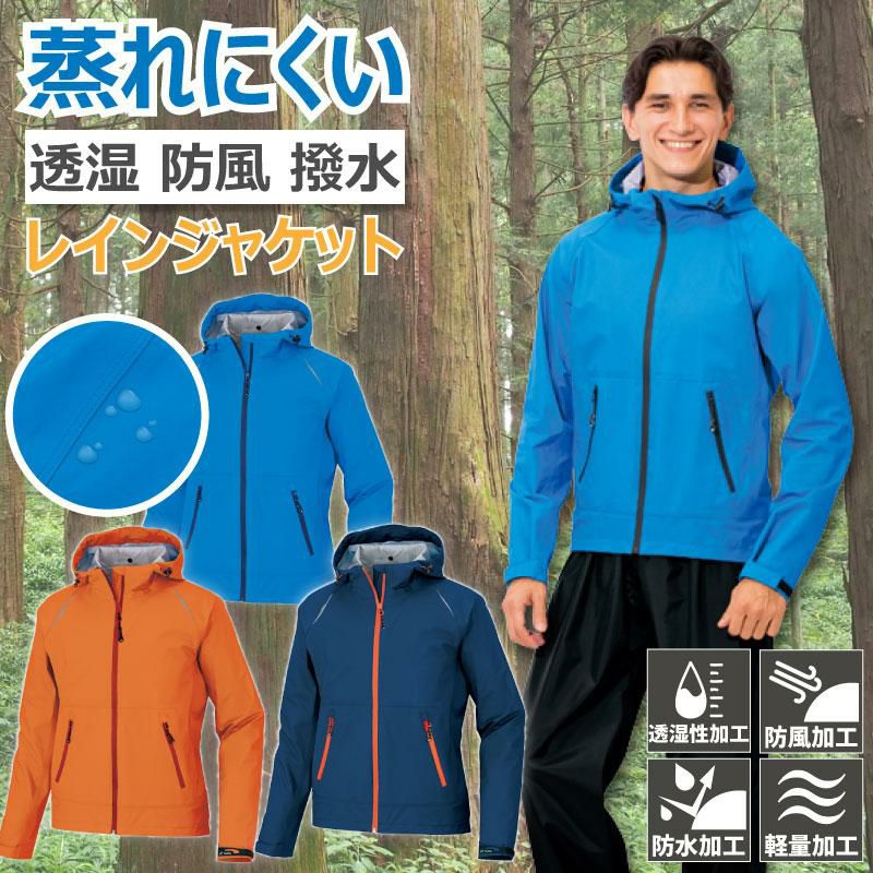 レインジャケット（ユニセックス）[ディアプレックス/AZ-56317]【SS-6L