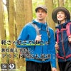レインジャケット（ユニセックス）[ディアプレックス/AZ-56317]【SS-6L】