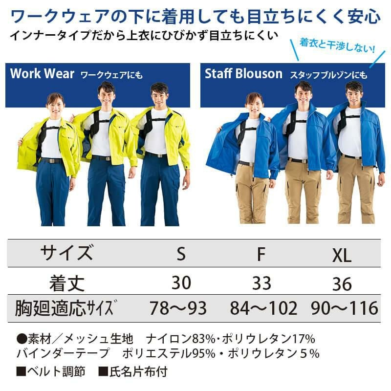 空調服 アイスベスト(単品)[アイトス/AZ865938]