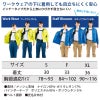 空調服 アイスベスト(単品)[アイトス/AZ865938]