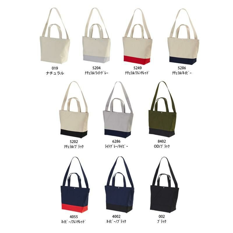 ヘヴィキャンバススイッチングトートバッグ[1490-01/キャブ]男女兼用