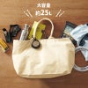 ヘヴィキャンバスジップトートバッグ[1515-01/キャブ]男女兼用