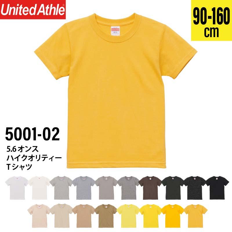 5.6オンス ハイクオリティTシャツ