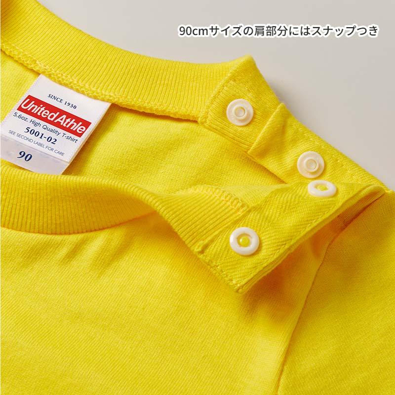 5.6オンス ハイクオリティTシャツ [キャブ/5001-02]（90-160cm）［1/3］