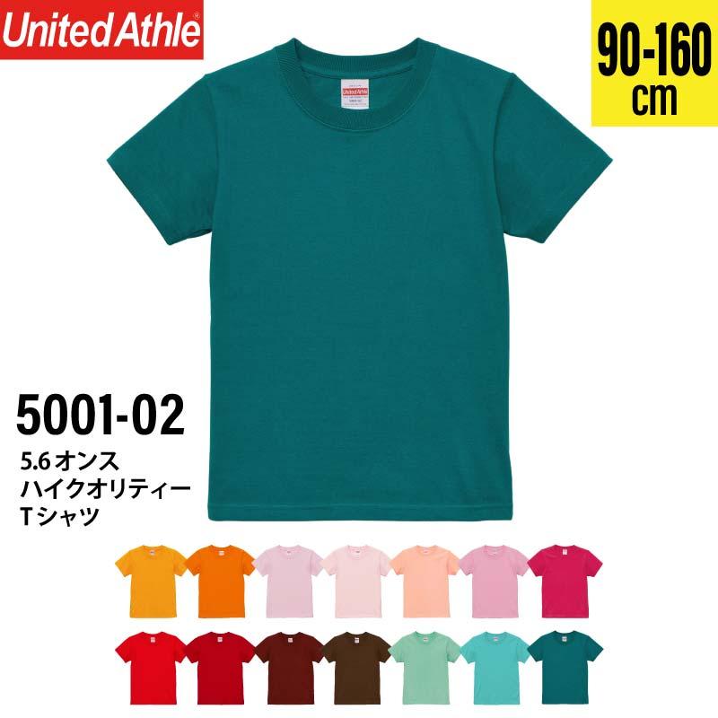 5.6オンス ハイクオリティTシャツ [キャブ/5001-02]（90-160cm）［2/3］