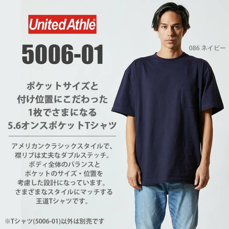 5.6オンス ハイクオリティー Tシャツ(ポケット付)[キャブ/5006-01] S