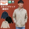 T/Cスウィングトップ（裏地付き）（S-XL）[7078-01/キャブ]