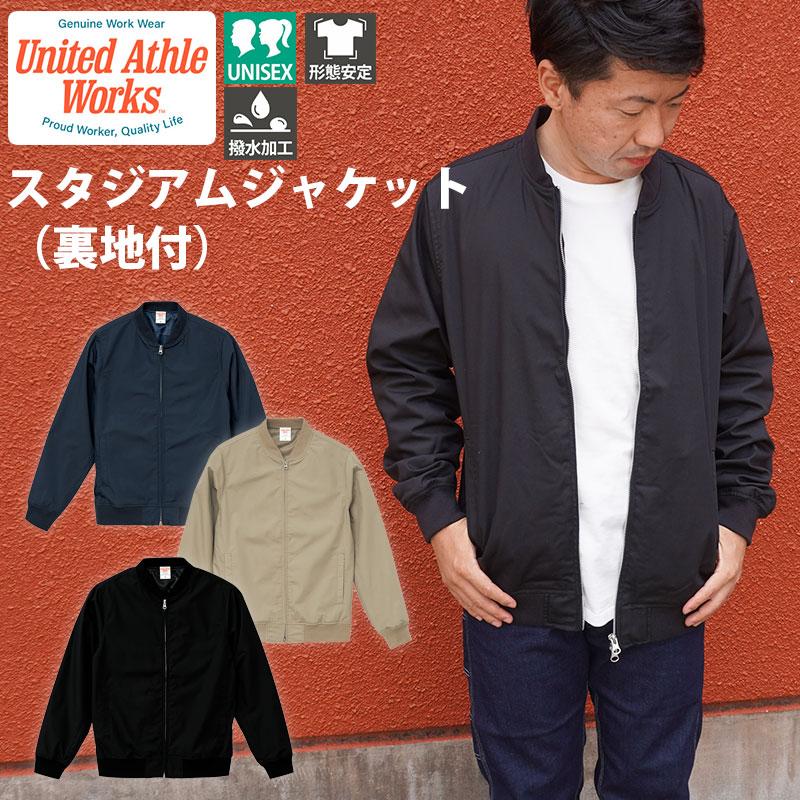 T/Cスタジアムジャケット（裏地付き）（S-XL）[7079-01/キャブ]