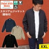 T/Cスタジアムジャケット（裏地付き）（XXL）[7079-01-15/キャブ]