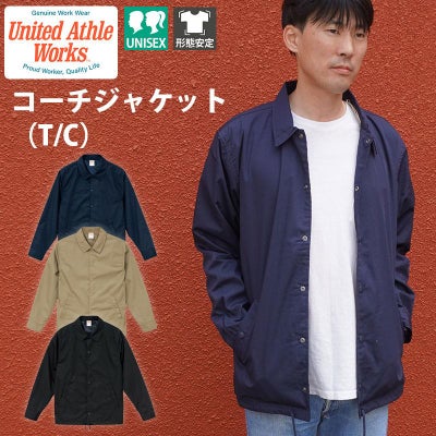 T/Cコーチジャケット（裏地付き）（XXL）[7448-01-15/キャブ] ｜作業服 