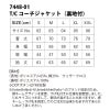 T/Cコーチジャケット （裏地付き）（S-XL）[7448-01/キャブ]
