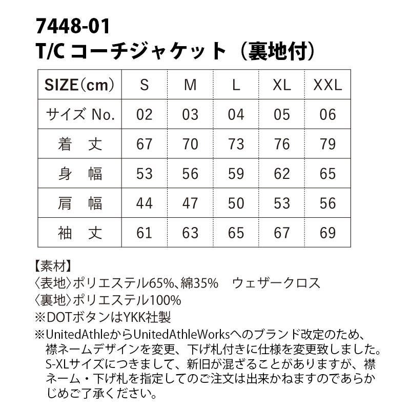 T/Cコーチジャケット （裏地付き）（S-XL）[7448-01/キャブ]