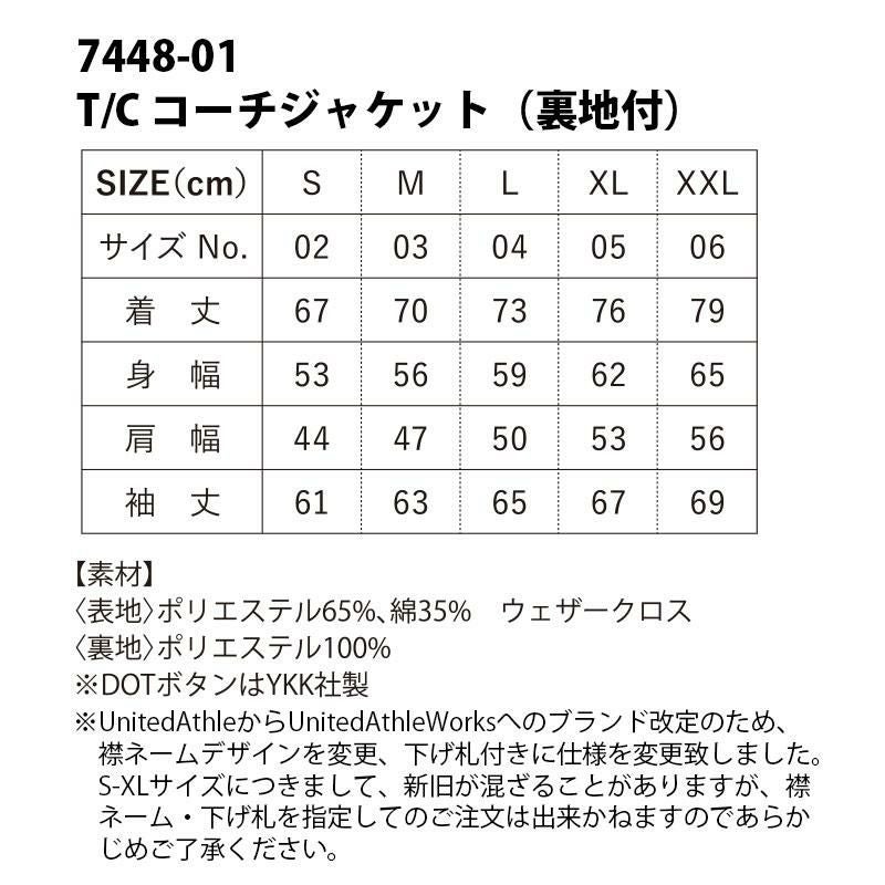 T/Cコーチジャケット（裏地付き）（XXL）[7448-01-15/キャブ]