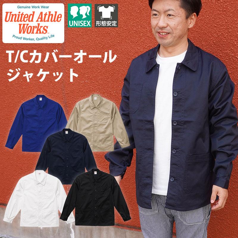 T/Cカバーオールジャケット（M-XL）[7452-01/キャブ]