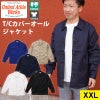 T/Cカバーオールジャケット（XXL）[7452-01-15/キャブ]
