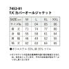 T/Cカバーオールジャケット（XXL）[7452-01-15/キャブ]