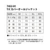 T/Cカバーオールジャケット（XXL）[7452-01-15/キャブ]