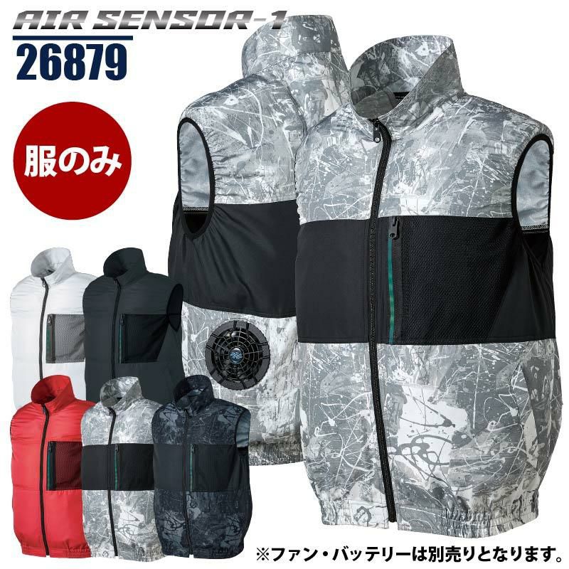 ファン付き作業着 エアセンサーファンセット[クロダルマ/KS11]｜作業服