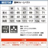 【雷神服】雷神ウォームベスト[ビッグボーン/BO32150] M-5L