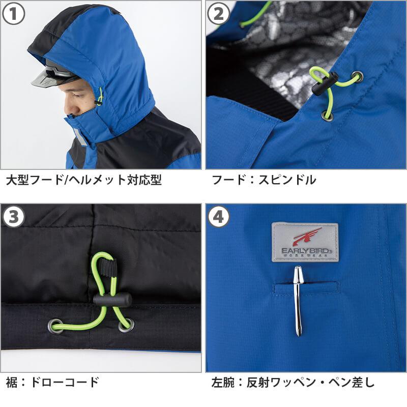 【雷神服】防寒ジャケット[ビッグボーン/EBA718] 4L-5L