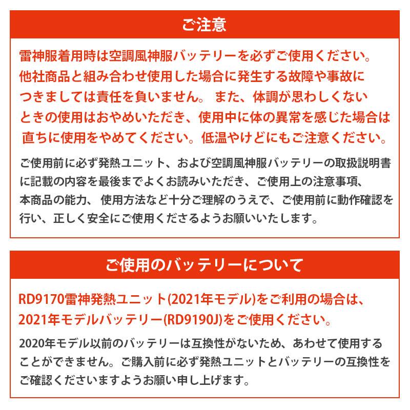 【雷神服】防寒ジャケット[ビッグボーン/EBA718] 4L-5L