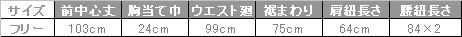 千鳥格子柄の胸当てエプロン [住商モンブラン]