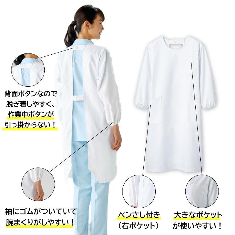 予防衣 長袖【住商モンブラン/74-401～74-409】｜医療白衣・ナース服の