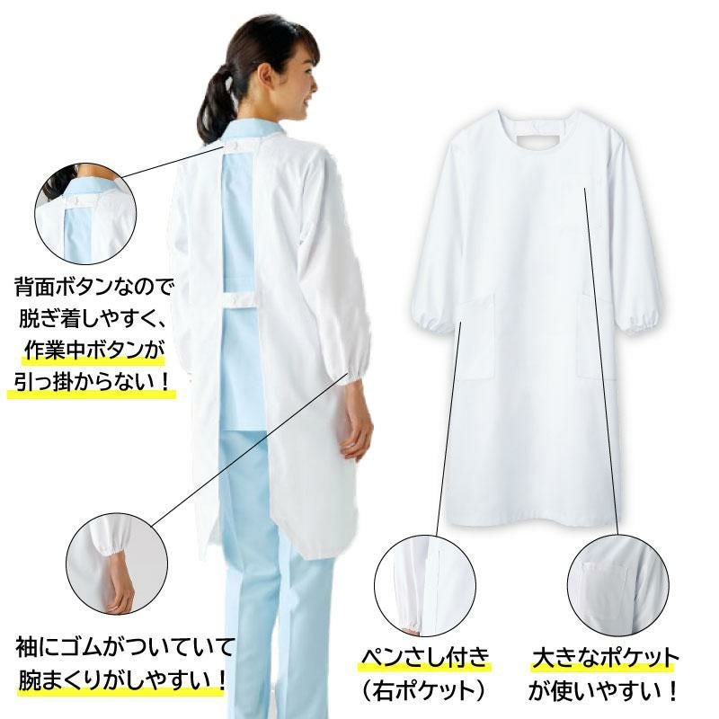 予防衣 長袖【住商モンブラン/74-401～74-409】