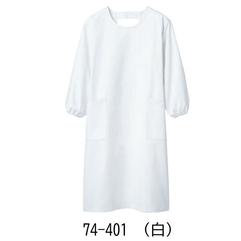 予防衣 長袖【住商モンブラン/74-401～74-409】