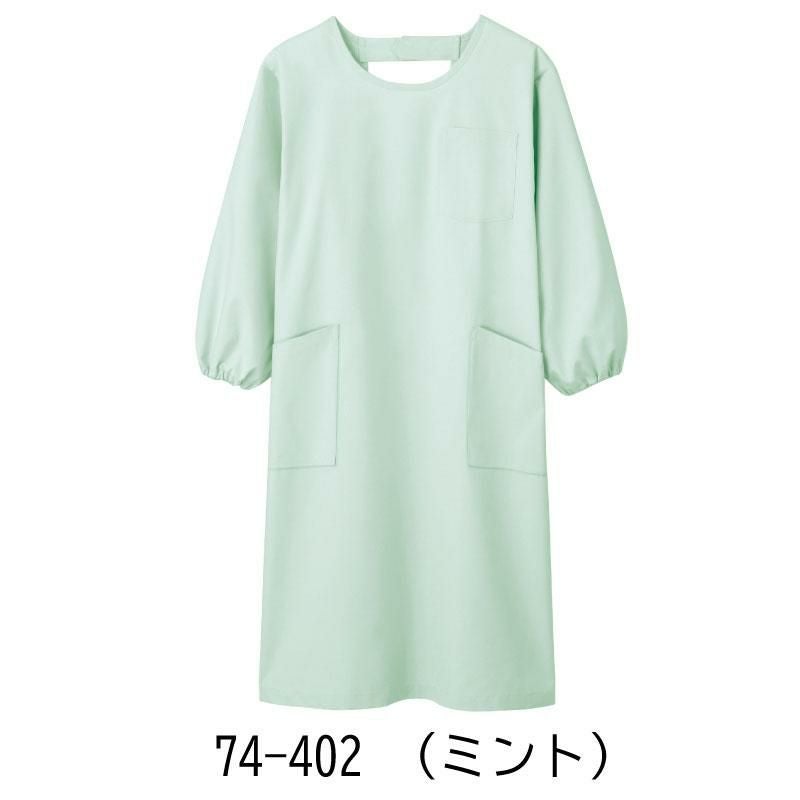 予防衣 長袖【住商モンブラン/74-401～74-409】