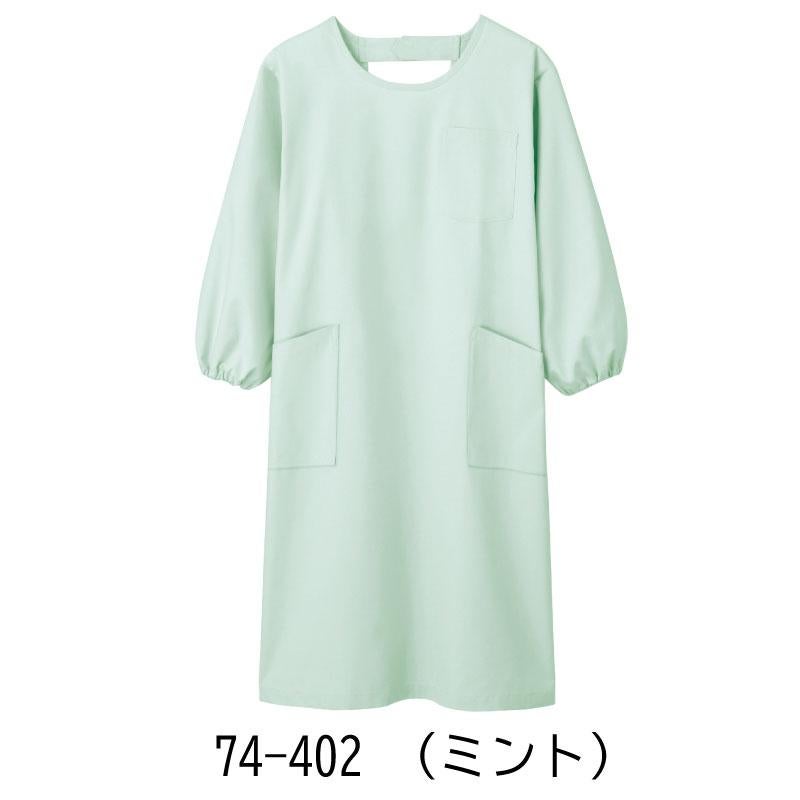 予防衣 長袖【住商モンブラン/74-401～74-409】