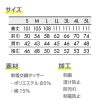 予防衣 長袖【住商モンブラン/74-401～74-409】