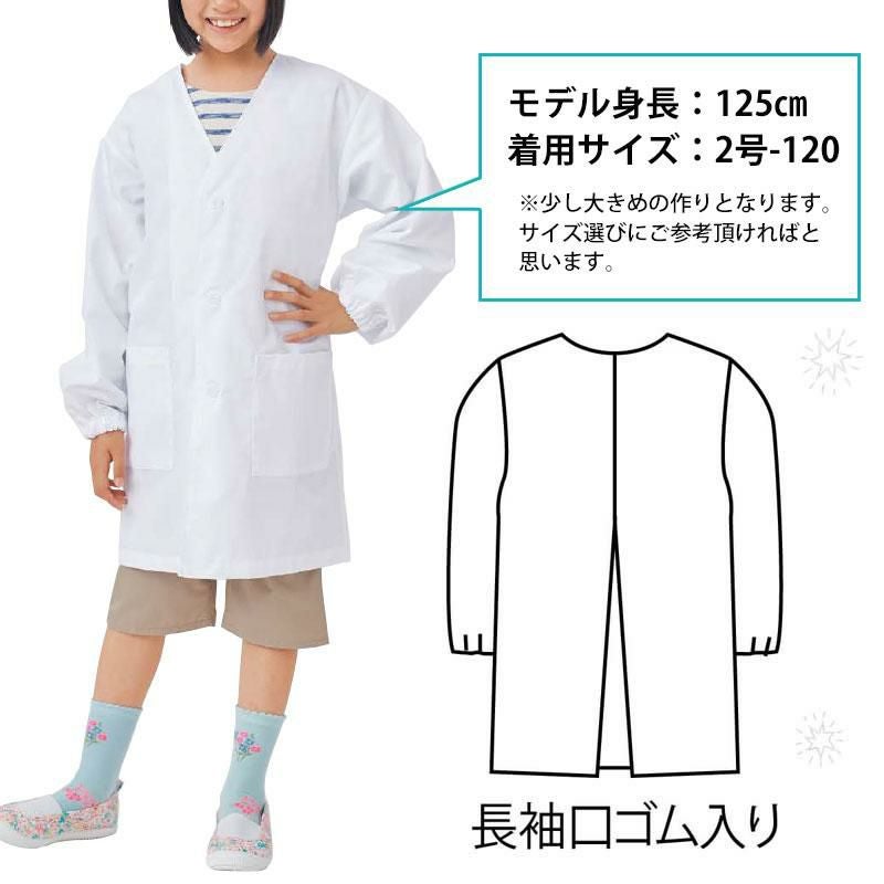 【3点セット】給食白衣 PE111-2-set モンブラン抗菌 前ボタン ※ネコポス