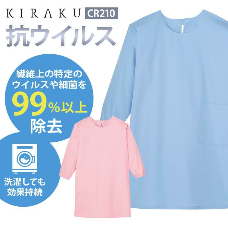 予防衣[トンボ/CR210] F