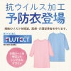 予防衣[トンボ/CR210] F