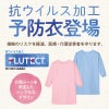 予防衣[トンボ/CR210] F