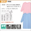 予防衣[トンボ/CR210] F
